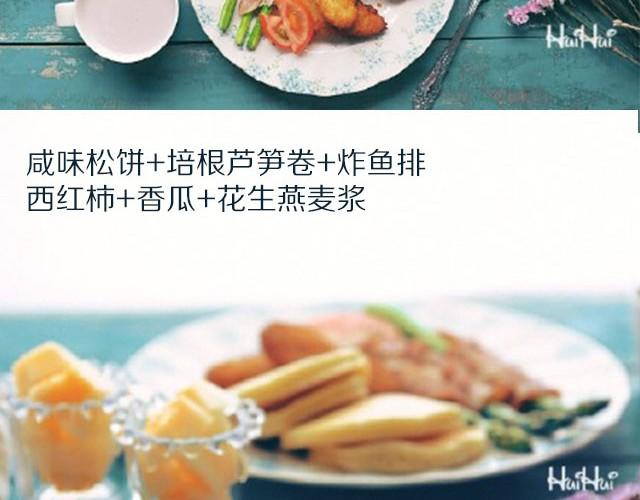 第9期 酱汁鸡肉卷-第9话