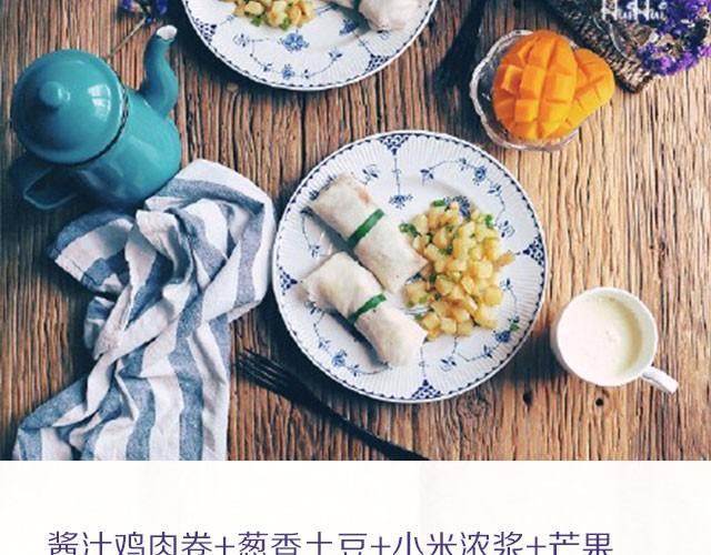 第9期 酱汁鸡肉卷-第9话