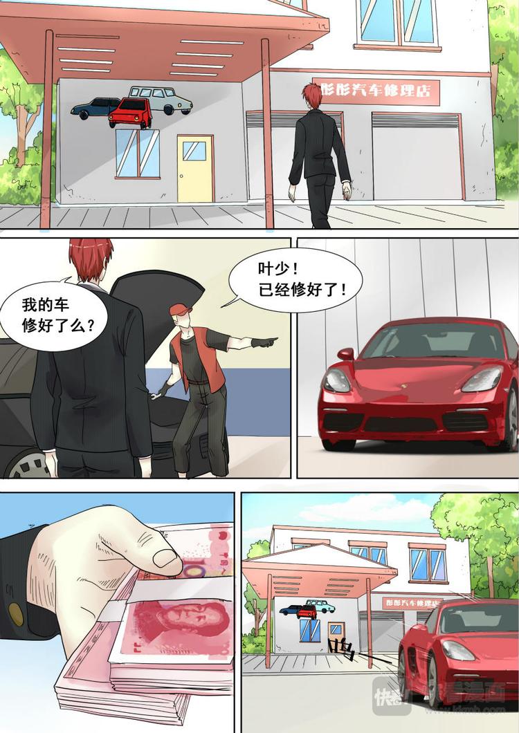 早安，車神大人！ - 第3話 油門下的瓶蓋 - 3