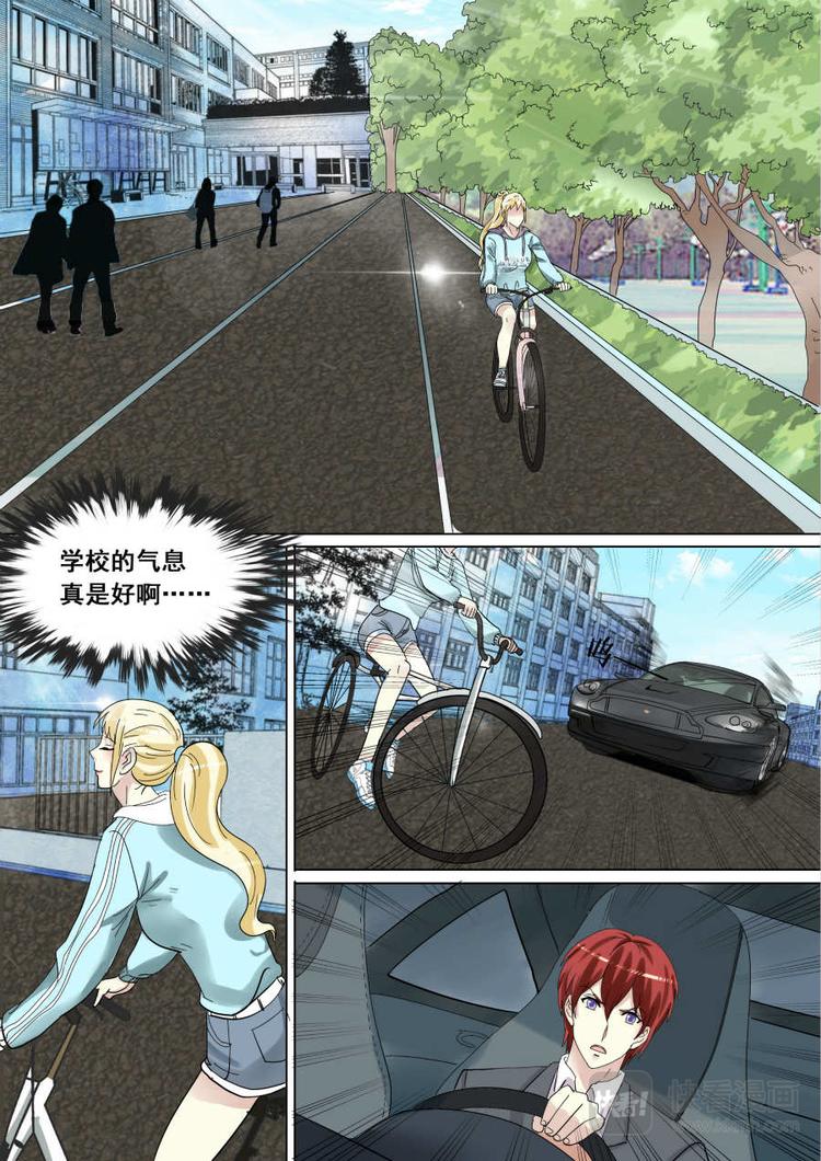 早安，車神大人！ - 第9話 初吻 - 2