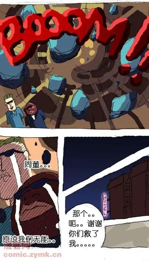 第十一话-第11话