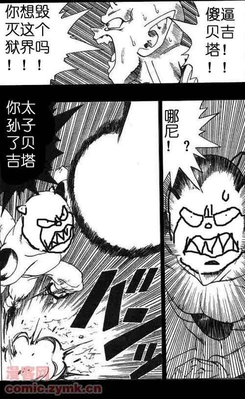 第十三话-第13话