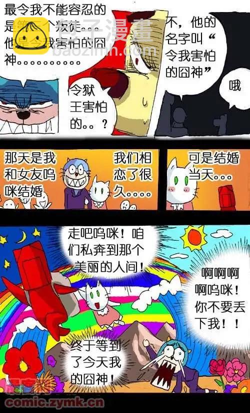 第十三话-第13话