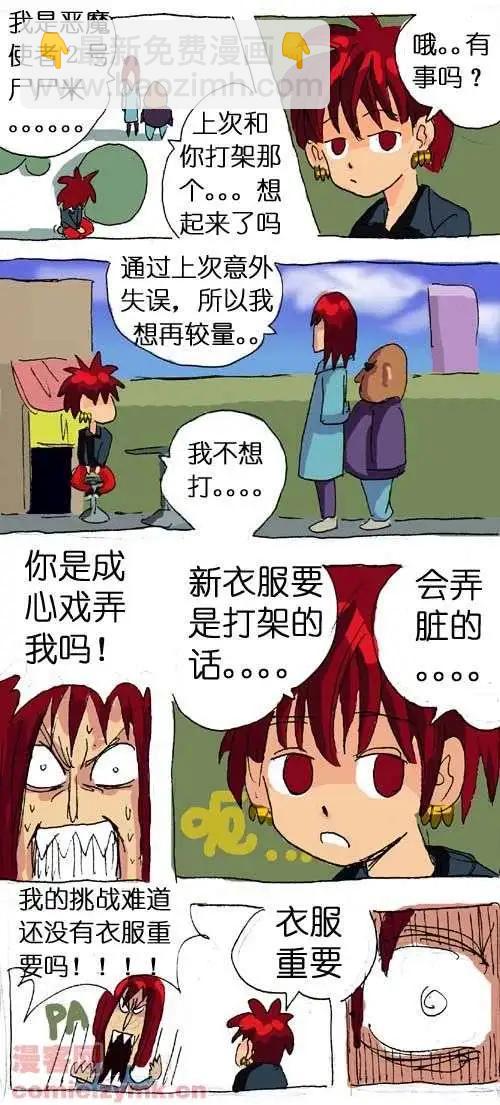 第十三话-第13话