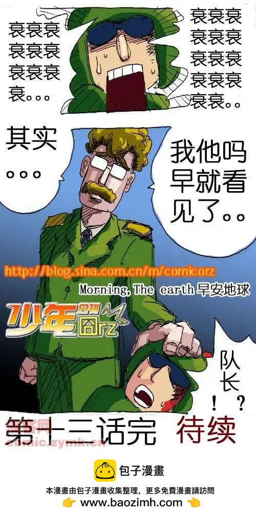 第十三话-第13话