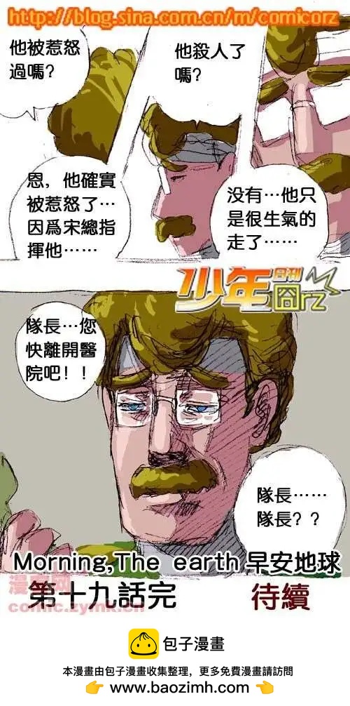 十九话-第19话