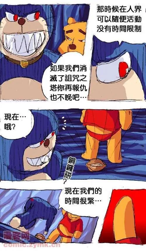 二十一话-第21话