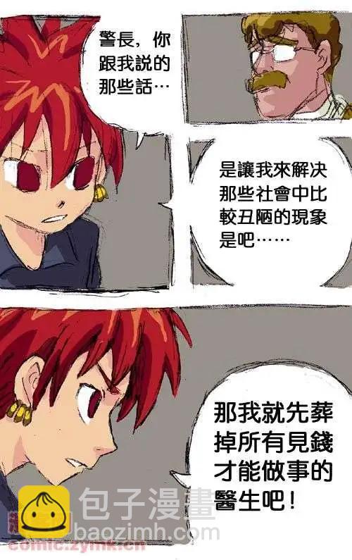 二十一话-第21话