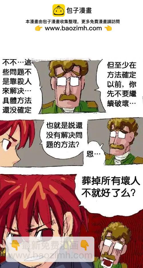 二十一话-第21话