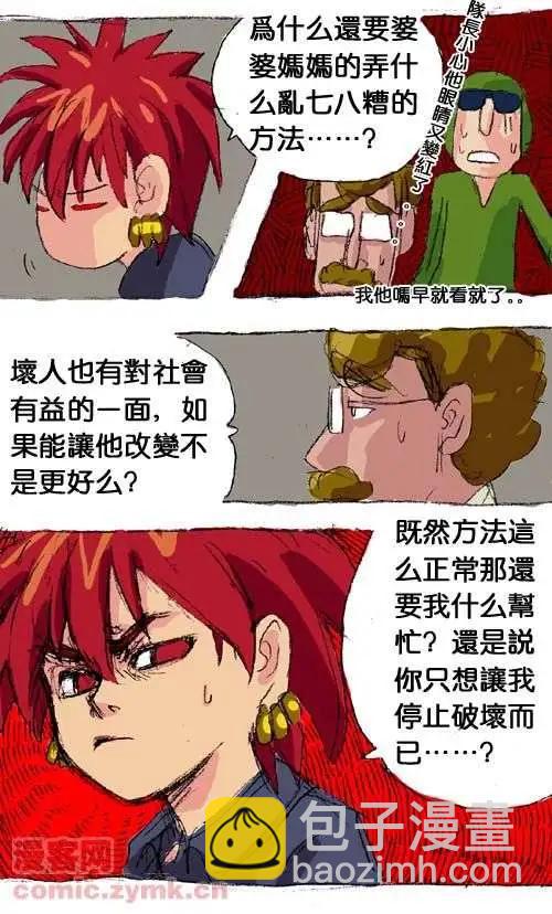 二十一话-第21话