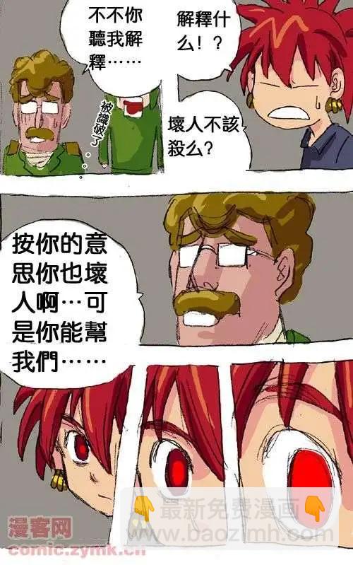 二十一话-第21话