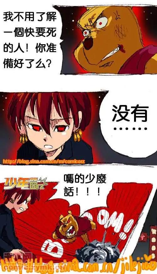 二十三话-第23话