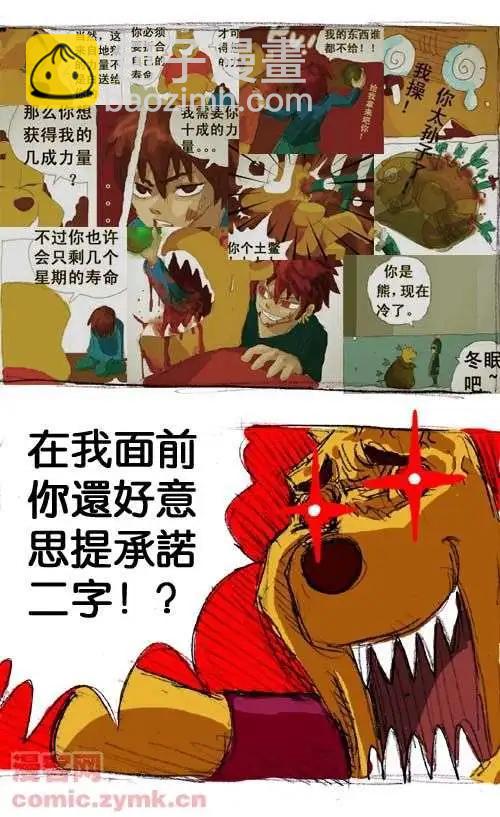 二十三话-第23话