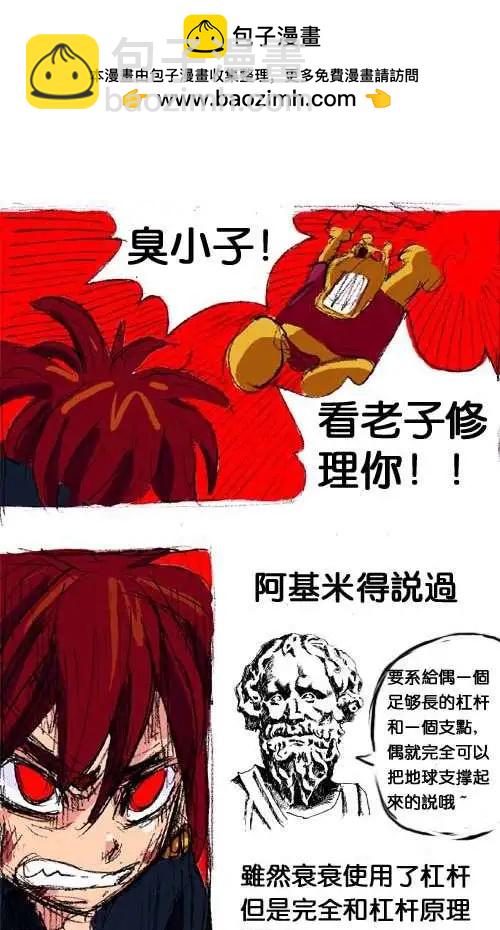 二十三话-第23话