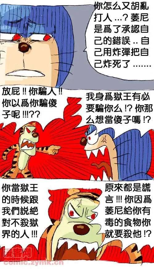 二十五话-第25话