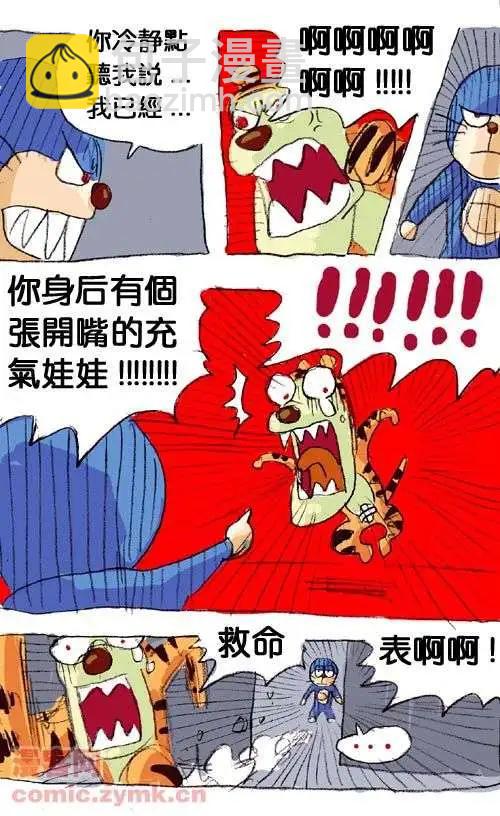 二十五话-第25话