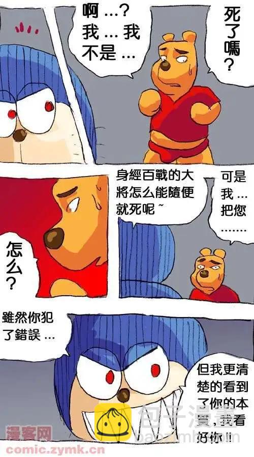 二十五话-第25话