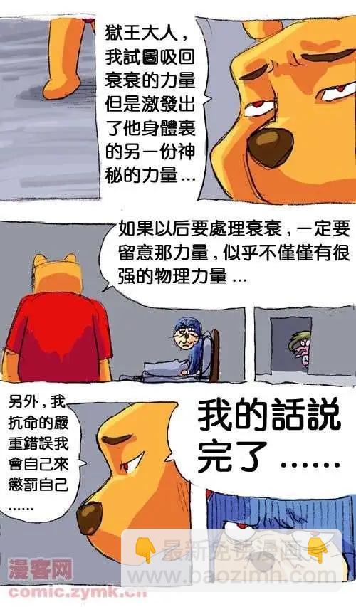 二十五话-第25话