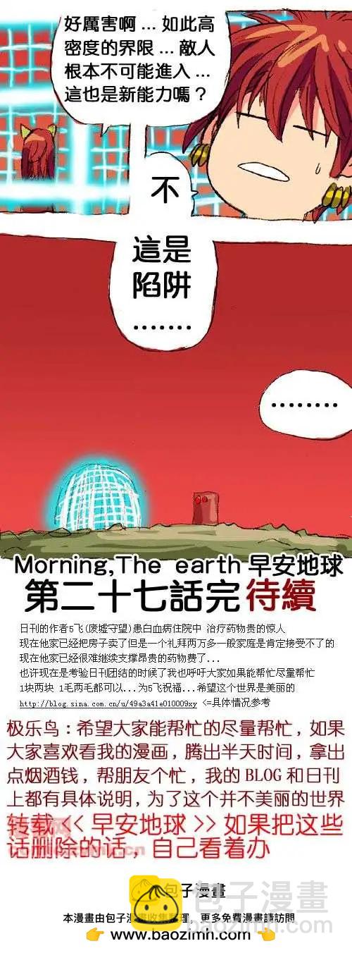 二十七话-第27话