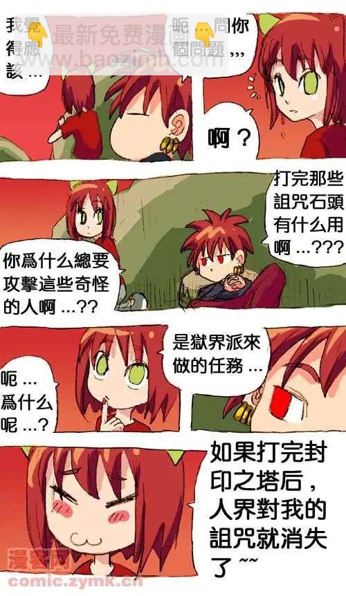 二十七话-第27话