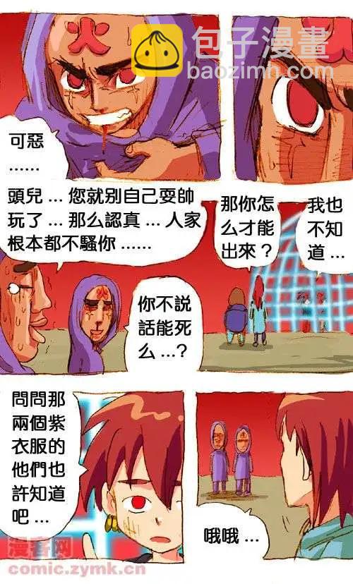 二十九话-第29话