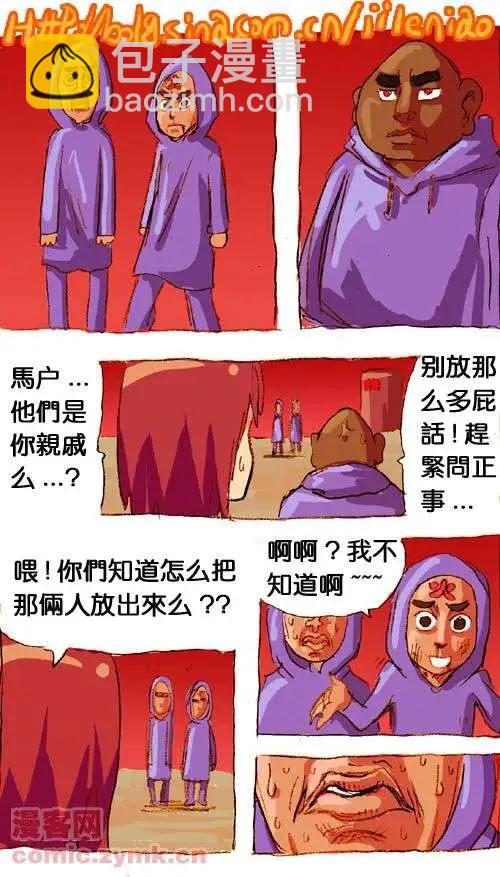 二十九话-第29话