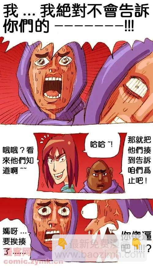 二十九话-第29话