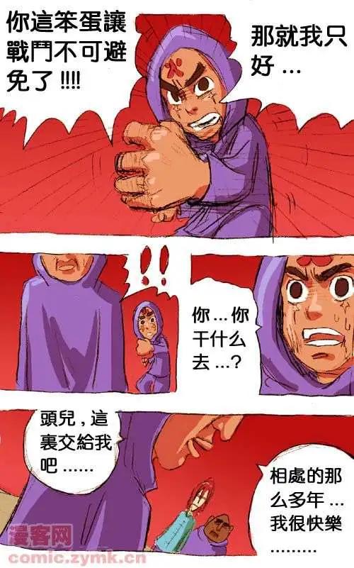 二十九话-第29话