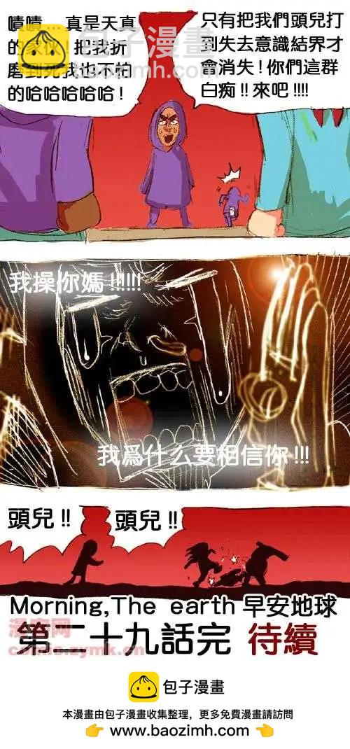 二十九话-第29话