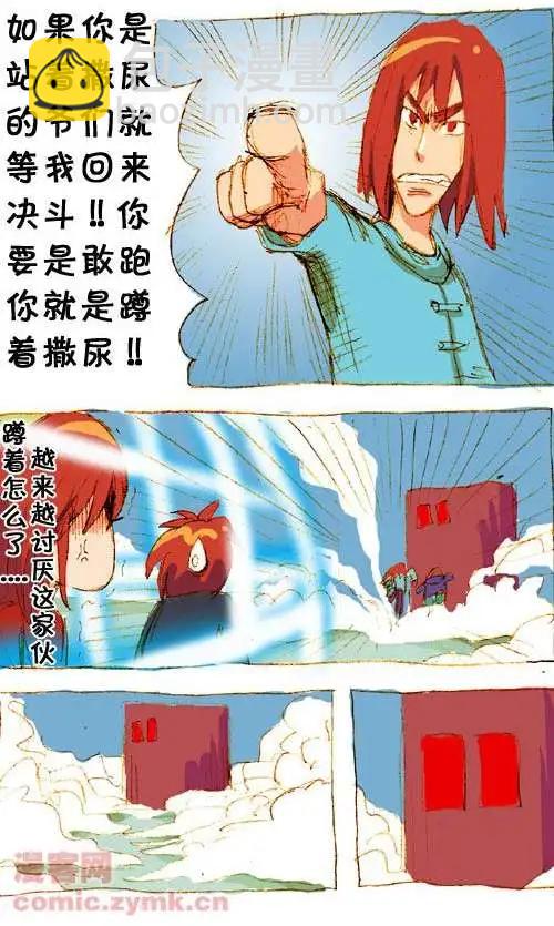 三十一话-第31话