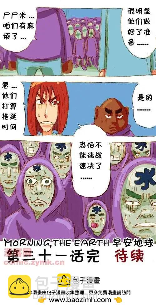 三十一话-第31话