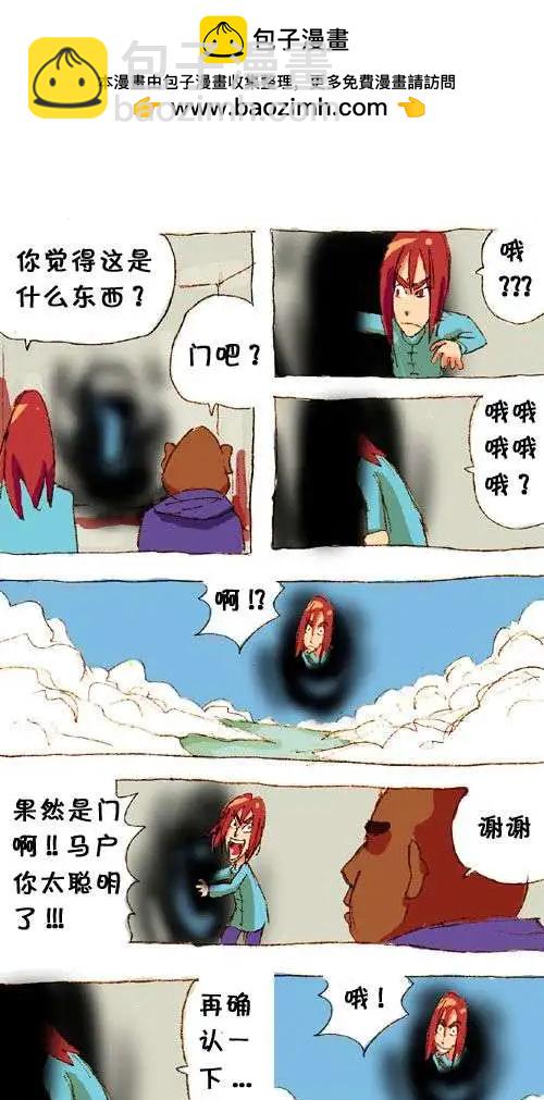 三十一话-第31话