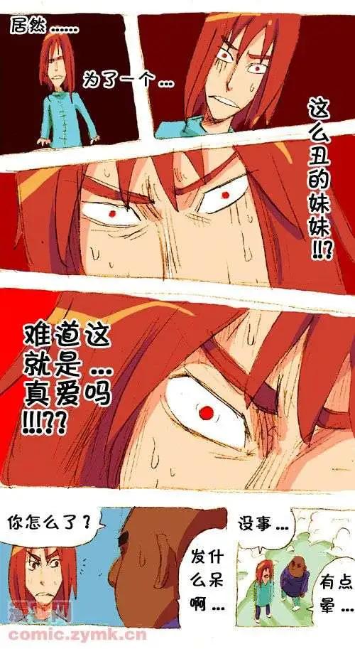 三十三话-第33话