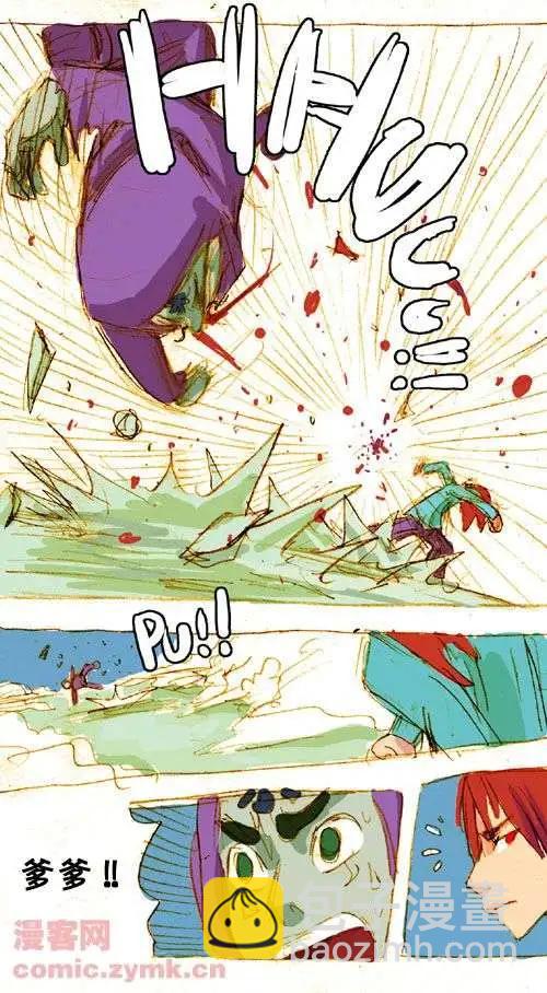 三十三话-第33话