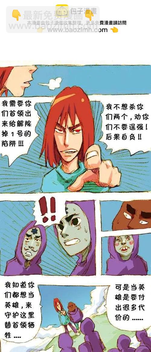 三十三话-第33话