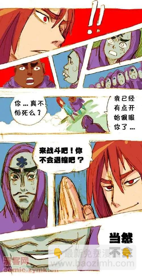 三十三话-第33话