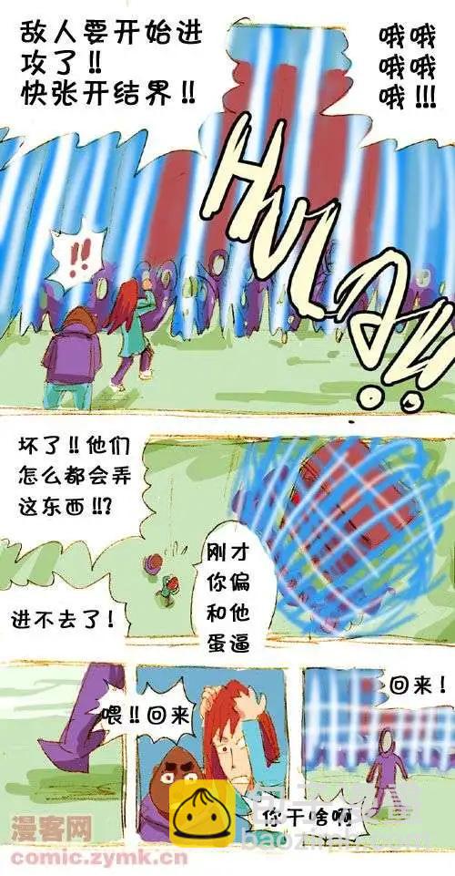 三十三话-第33话