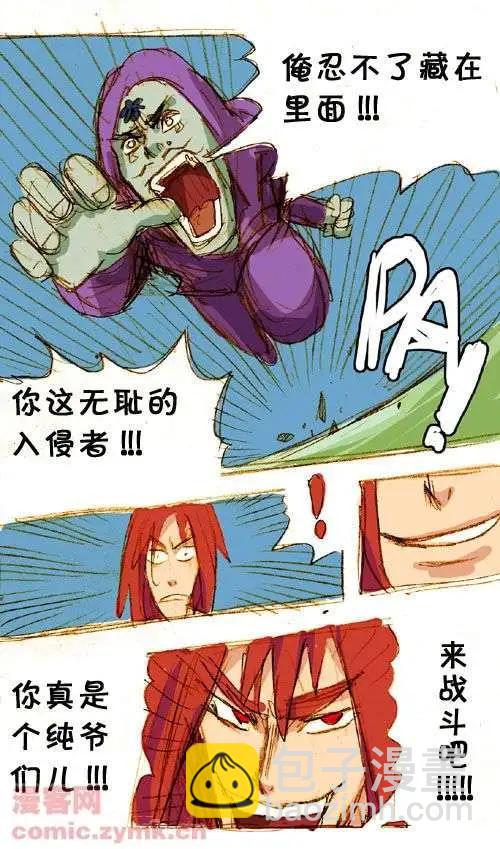 三十三话-第33话