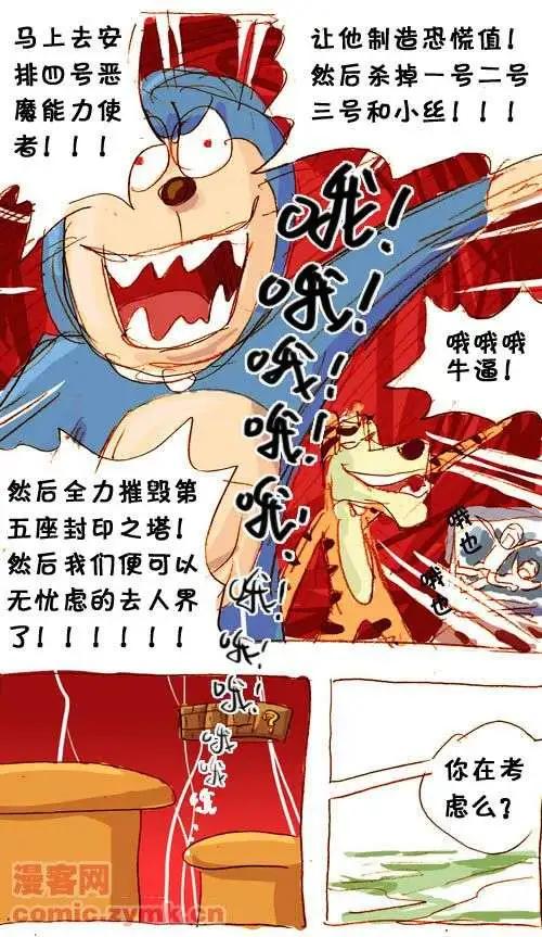 三十五话-第35话