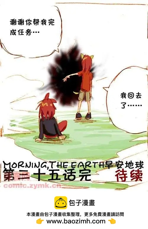 三十五话-第35话