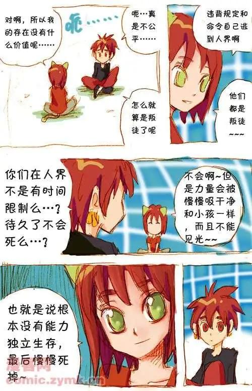 三十五话-第35话