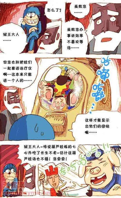 三十七话-第37话