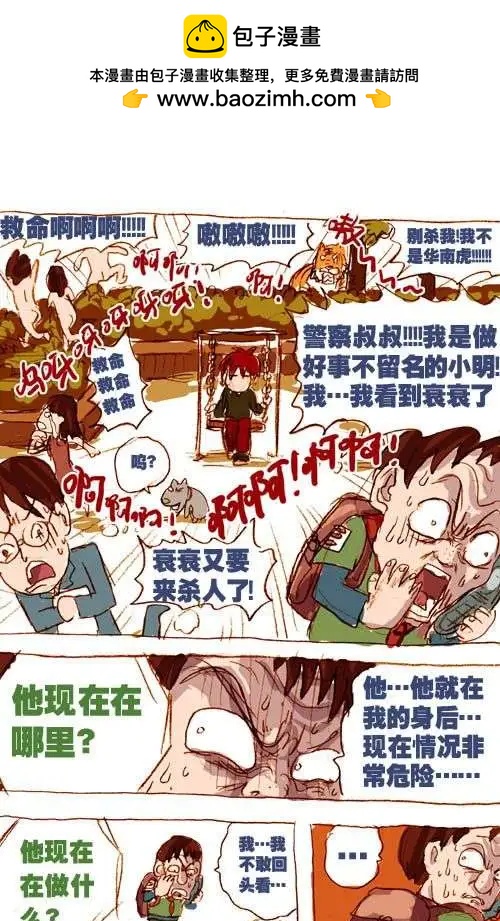 三十九话-第39话