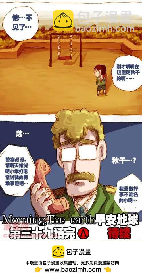 三十九话-第39话