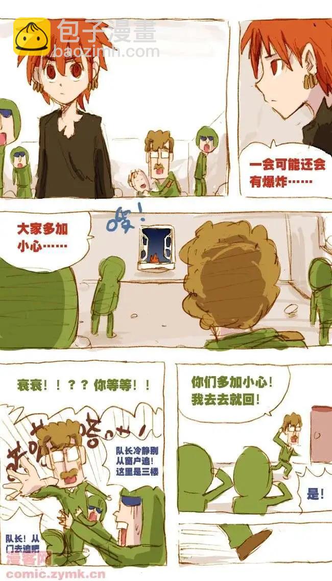 四十一话-第41话