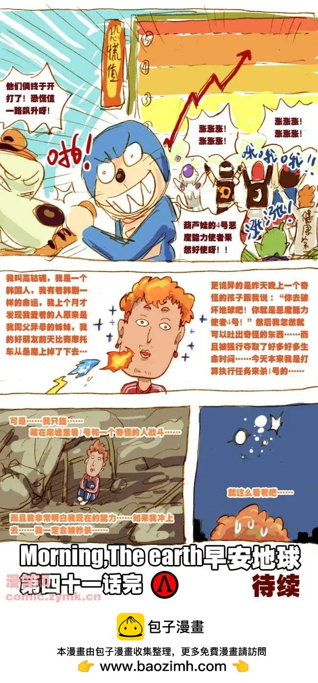四十一话-第41话