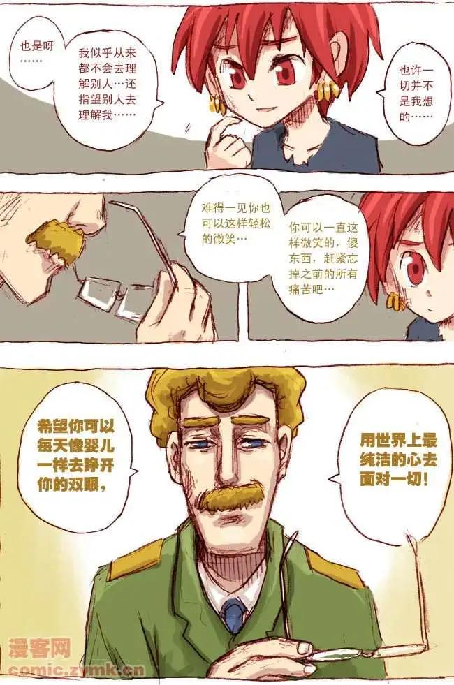 四十五话-第45话