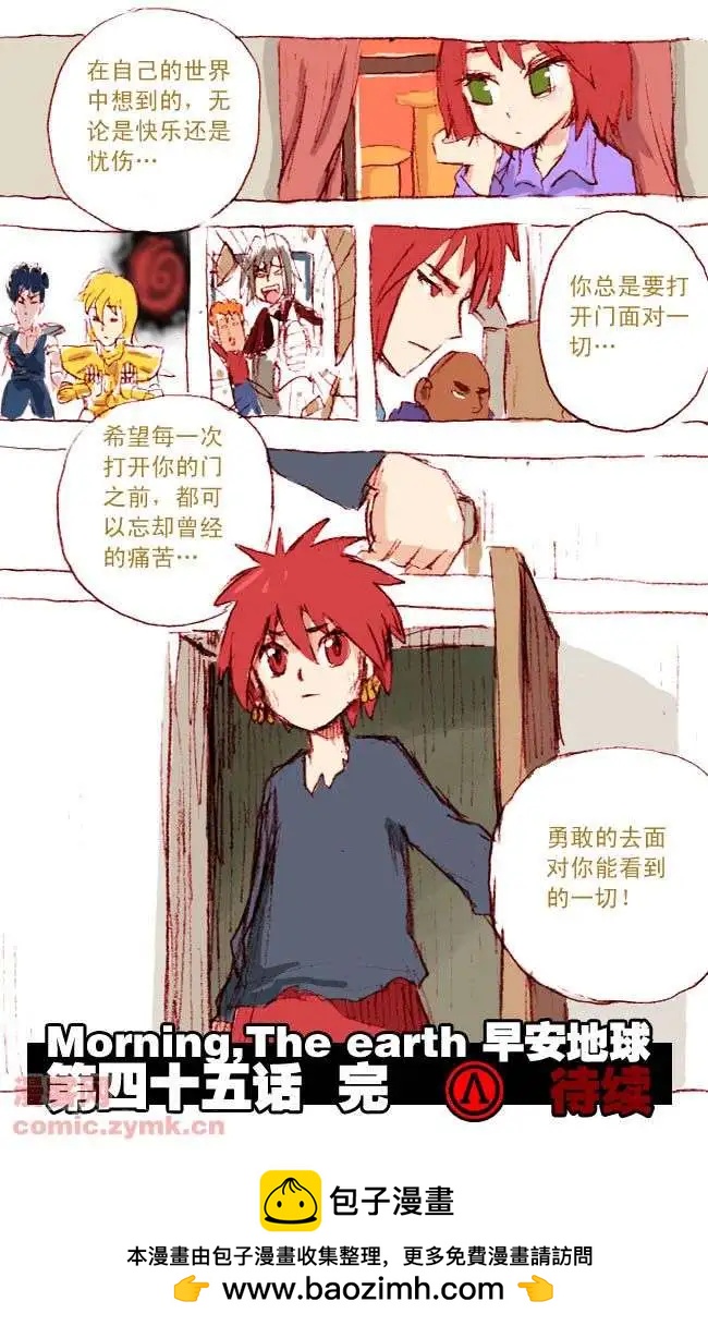 四十五话-第45话
