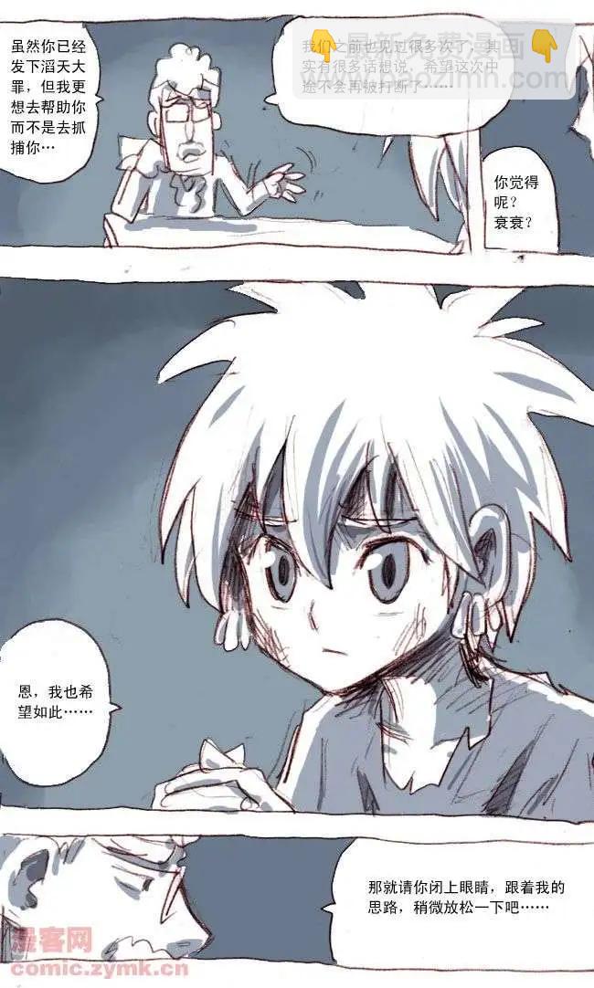 四十五话-第45话