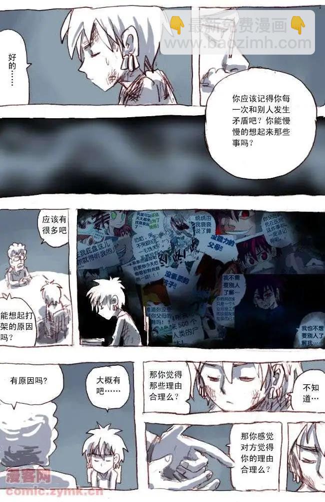 四十五话-第45话